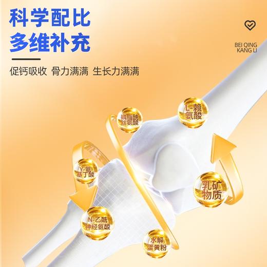 【贝清康丽】 安圣堂 青少年成年男女高素倍北轻青康丽利贝丽康清 商品图2