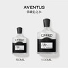 CREED/恺芮得拿破仑之水香水柑橘木质调 50ml/100ml【CDF】 商品缩略图4