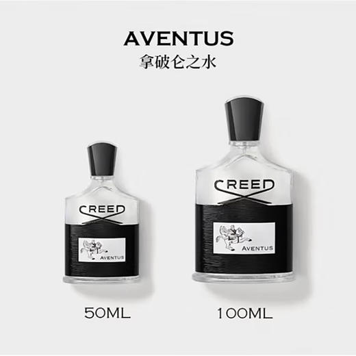CREED/恺芮得拿破仑之水香水柑橘木质调 50ml/100ml【CDF】 商品图4