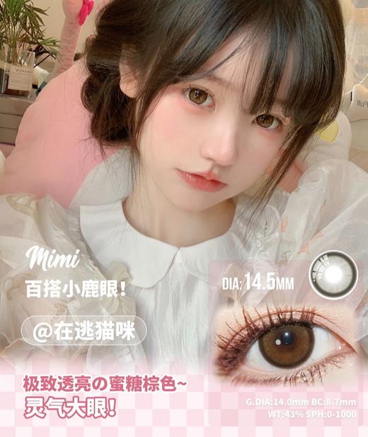 MiMi 在逃猫咪【日抛】 商品图0