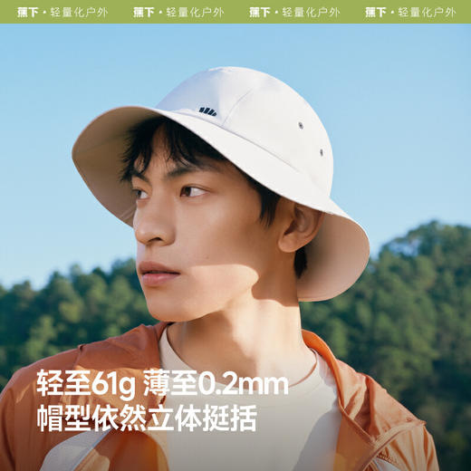 【云粉节】【2件8.5折】6楼蕉下男士轻薄透气渔夫防晒帽UL50425吊牌价179 商品图2