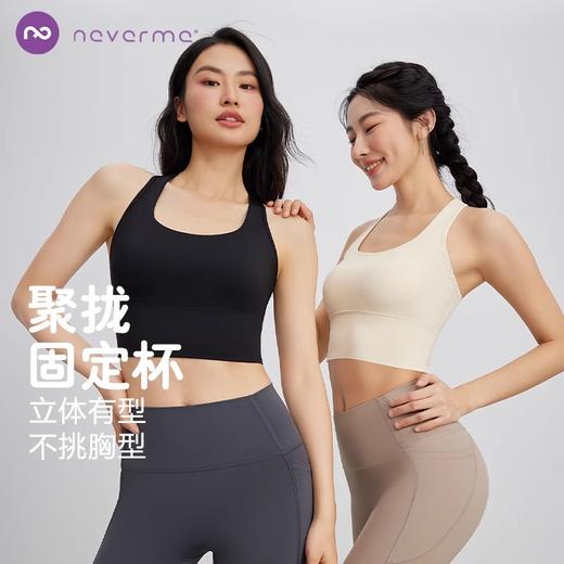 【Never me】固定胸垫瑜伽背心SW7723 商品图0