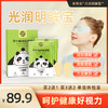 春荑堂华中光润明眸宝儿童成人冷敷穴位贴华中瞳颜护眼保健眼贴 商品缩略图0