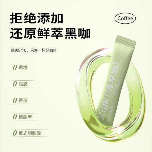 ztjjk黑咖啡美式清早咖速溶0无蔗糖拿铁冻干粉 商品图4