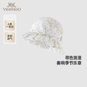 【商场同款】英氏儿童帽子夏防晒遮阳渔夫帽女童可折叠纯棉太阳帽