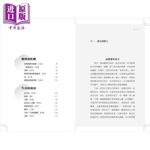 预售 【中商原版】城市微缩 香港城市大学学生文学创作集 港台原版 潘步钊 陈志坚 香港中华书局 商品图2