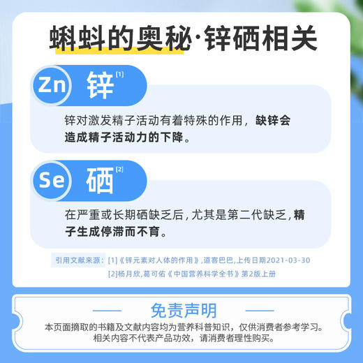 精辛富饮力锌硒宝男利康固本备性升孕补生阳勃片蛋白青西丁诺子安 商品图1
