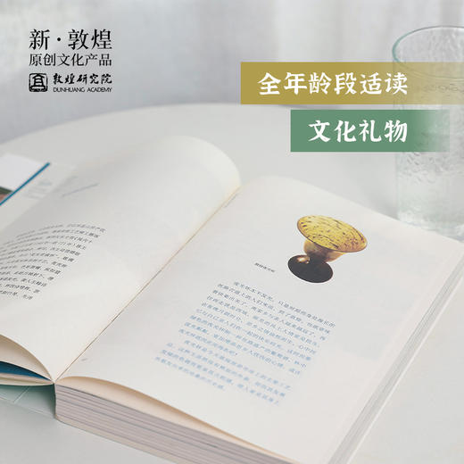 【敦煌壁画故事＋好运莲莲艾草锤套装】中华历史文化艺术 正版敦煌壁画知识历史书籍 商品图3