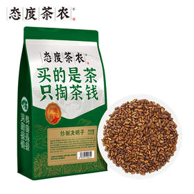 态度茶农炒制决明子500克