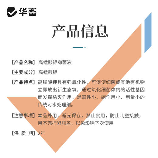 高锰酸钾鱼用消毒液鱼缸消菌药净水剂植物乌龟养殖场高猛酸钾溶液 商品图7