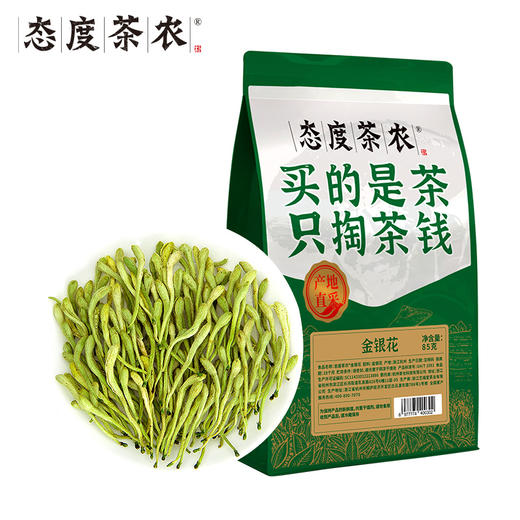 态度茶农金银花85克 商品图0