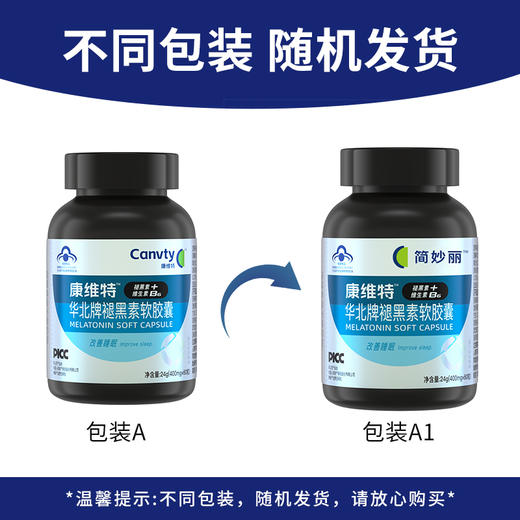 Canvty简妙丽褪黑素 康维特 尚维麦 褪黑素 康维特褪黑色素 正品 商品图1