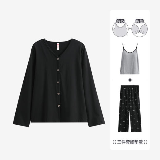 芬腾3件套带胸垫吊带背心睡衣女春季纯棉长袖V领可外穿家居服套装 商品图0