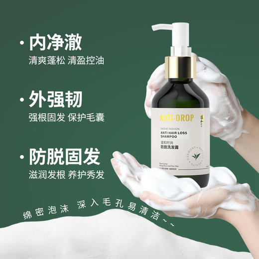 XNSN洗发水 官方正品旗舰店纯植物 xnsn洗发水旗舰店 XNSN育发液 商品图4