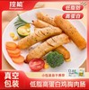 【三诺心选社群专享】控能鸡胸肉肠无淀粉级别 商品缩略图3