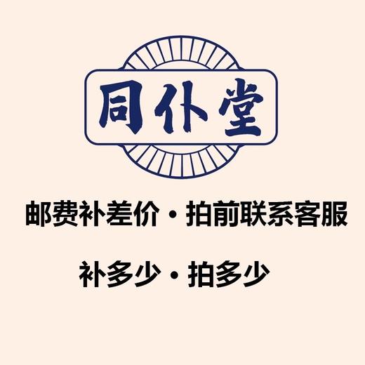同仆堂柳姿兰盈曼柔片无惧油腻轻松逆袭【买二送一】同仆柳姿兰盈 商品图0