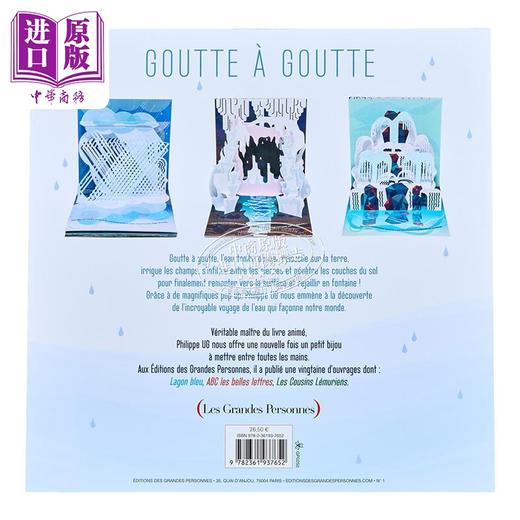 【中商原版】【法文版】法文立体书 潺潺流水 Goutte a Goutte 法文原版 Philippe UG 法国公认立体书纸艺大师 礼品书 商品图2
