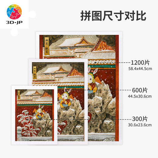 心选定制 H3972 程靖jinn-癸卯集-北京 商品图3