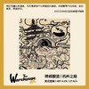 啤酒巴巴/杭州之巅 商品缩略图0
