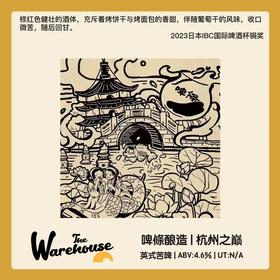 啤酒巴巴/杭州之巅