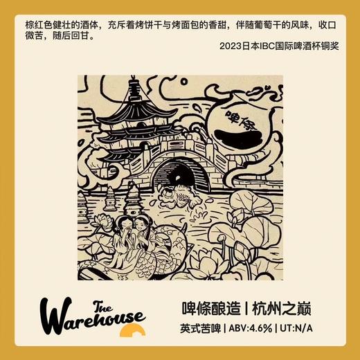 啤酒巴巴/杭州之巅 商品图0
