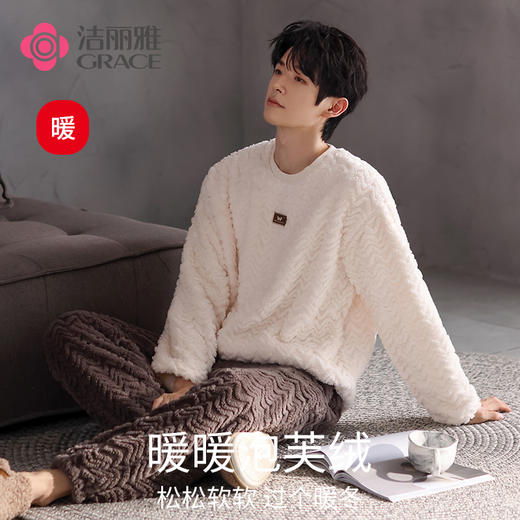 洁丽雅男士冬季法兰绒家居服套装加绒加厚柔软舒适泡芙绒保暖睡衣 商品图1