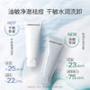 优时颜优能平衡洁面乳100g温和清洁卸妆保湿舒缓洗面奶敏肌适用【CDF】 商品缩略图0
