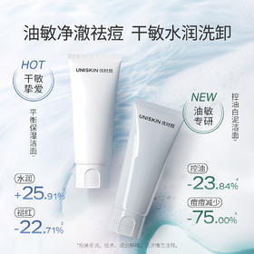 优时颜优能平衡洁面乳100g温和清洁卸妆保湿舒缓洗面奶敏肌适用【CDF】