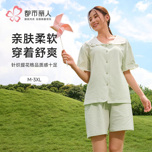 都市丽人女士正价棉质短袖套装薄针织提花生活家居短袖类LHH1C5 商品图0
