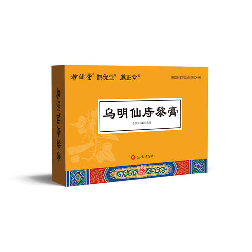 乌明仙 妙渊乌明 妙渊明膏乌明膏乌明仙黎膏妙渊堂坞明膏坞明仙膏 商品图4