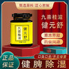 九崇桂滋健元舒健脾舌苔厚腻健康身体传统用料 商品缩略图0