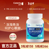 Canvty 简妙丽鱼油 尚维麦的鱼油 康维特鱼油 豆豆辅助降血脂发生 商品缩略图0