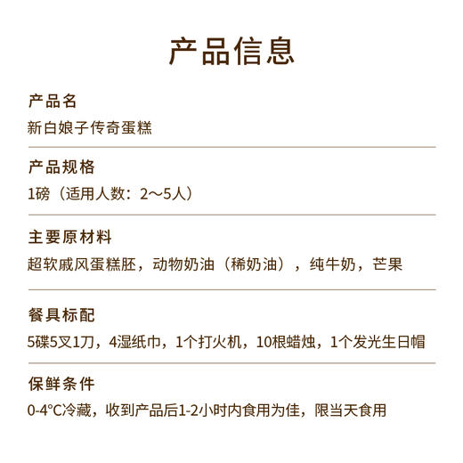 特惠【新白娘子传奇蛋糕】蛇年重现经典，品味国风浪漫；重温许仙白素贞的爱情传奇，向ta诉说: 爱你永不变！（昆明+安宁幸福西饼） 商品图4