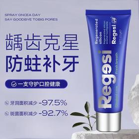 云乐达  护龈固齿牙膏去渍去黄口气清新防蛀牙改善牙龈退缩旗舰店