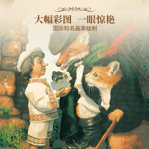 【青葫芦】青葫芦文库：绿野仙踪/爱丽丝漫游奇境记/木偶奇遇记/柳林风声/伊索寓言/父与子全集/哪吒/银河铁道之夜 商品图3