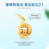 Canvty 简妙丽鱼油 康维特鱼油 尚维麦的鱼油 降血脂发生豆豆辅助 商品缩略图3
