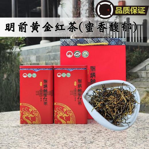 黄金红茶 商品图0