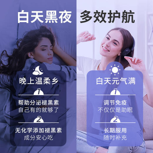 酸芝益力采宁维改善睡c眠胶囊免疫球蛋白旗舰枣仁片褪退助黑素瓶 商品图3