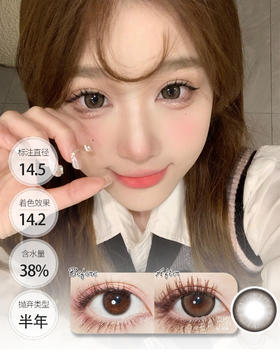 【大直径半年抛】雪梨冰 浮云卷 │ DorisCon 半年抛