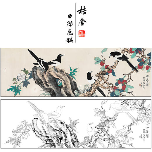俞致贞花鸟工笔画白描底稿《四喜图》临摹勾线高清打印稿ZZ54 商品图0