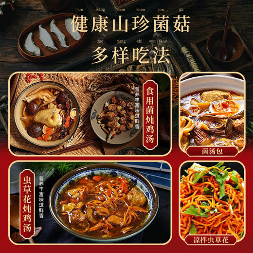 【年货好礼！悠享美食，尽在欢聚时刻~】云南干货山珍菌菇礼盒 土特产过年送礼礼盒 走亲戚新年货大礼包-QQ 商品图1