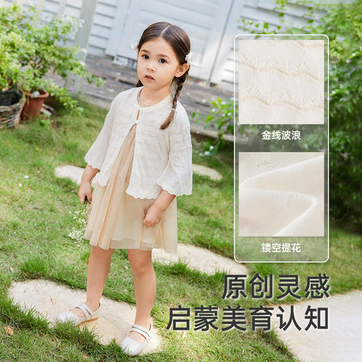 【商场同款】英氏儿童针织衫春夏季透气女童可爱搭配毛织开衫新款 商品图2