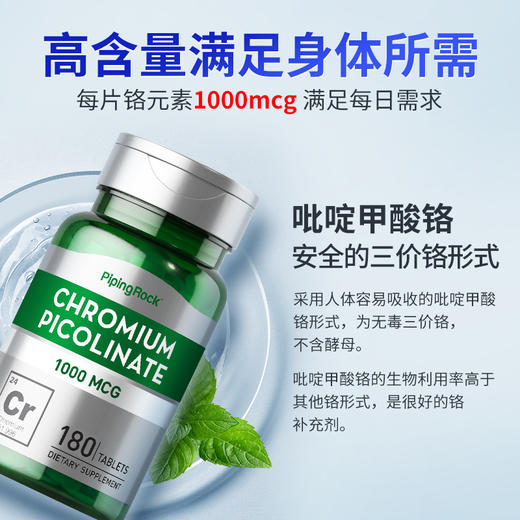 美国调节血糖平衡 糖酵母营养素鉻元素片三价铬红叶铬口服胰岛素 商品图1