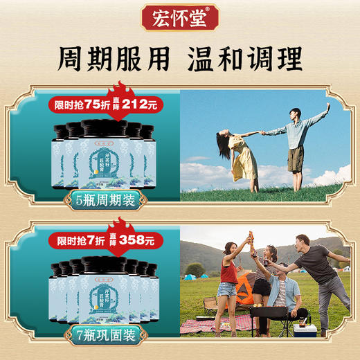 宏怀堂芹菜籽匠酸膏排尿酸关节红肿疼痛温和调理不伤身体专用正品 商品图3