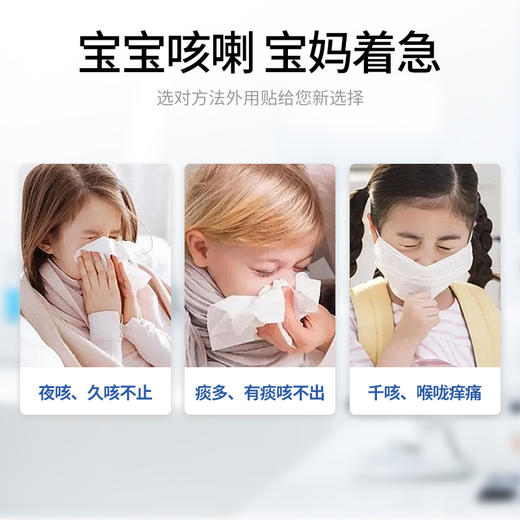 申那平去咳贴 邈正堂参那平祛咳保健贴申呐平祛咳贴申那平祛咳贴 商品图1