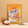 南国椰奶麦片560g(新老包装随机发) 商品缩略图0