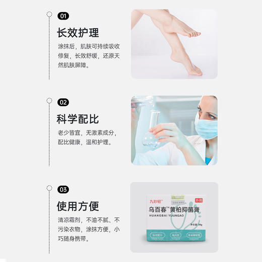 乌百春黄柏抑菌膏 手脚痒脱皮烂脚丫草本乳膏 止痒净肤温和不刺激 商品图3