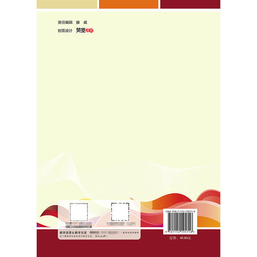 大学生安全教育 商品图1