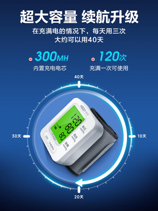 可孚电子手腕式血压测量仪 家用高精准 商品图1