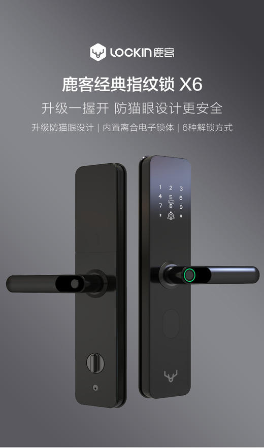 2025【鹿客】智能锁X6-CT 商品图0